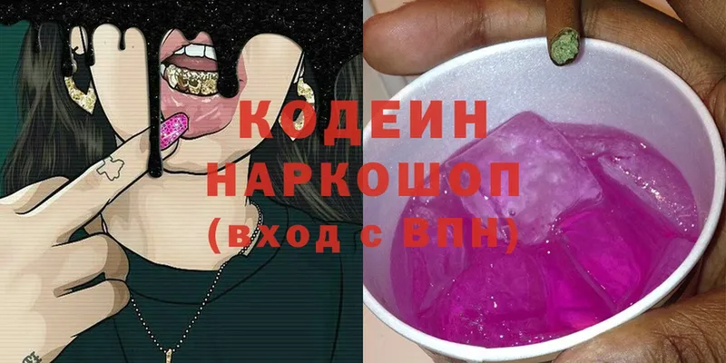 Кодеиновый сироп Lean Purple Drank  KRAKEN маркетплейс  Петушки 